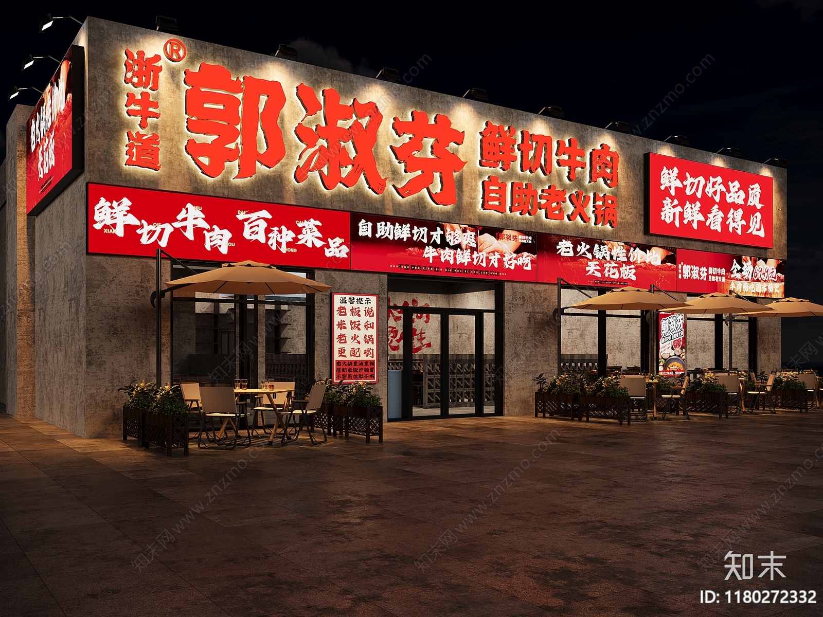 中式复古火锅店3D模型下载【ID:1180272332】