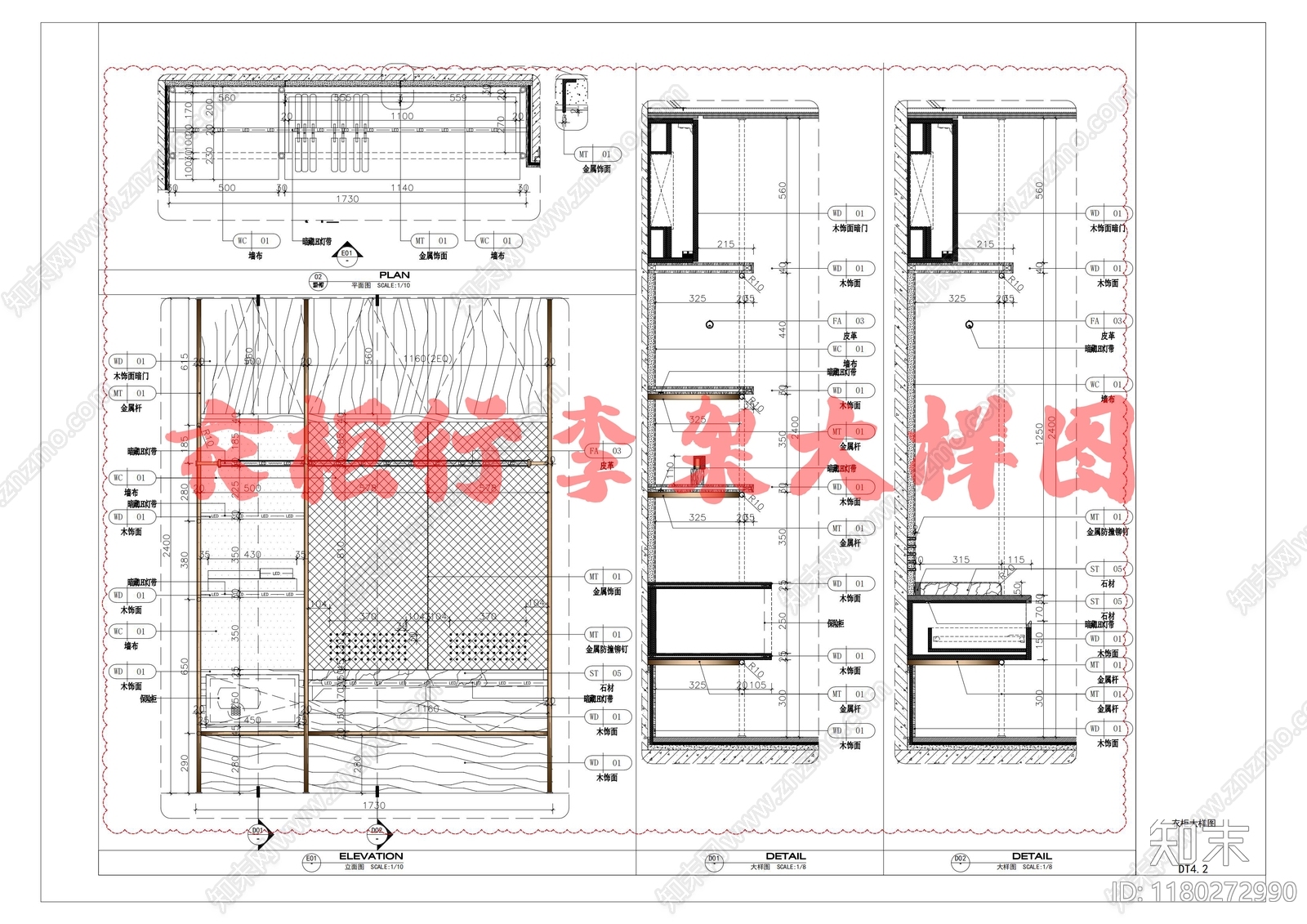 现代中式家具节点详图施工图下载【ID:1180272990】