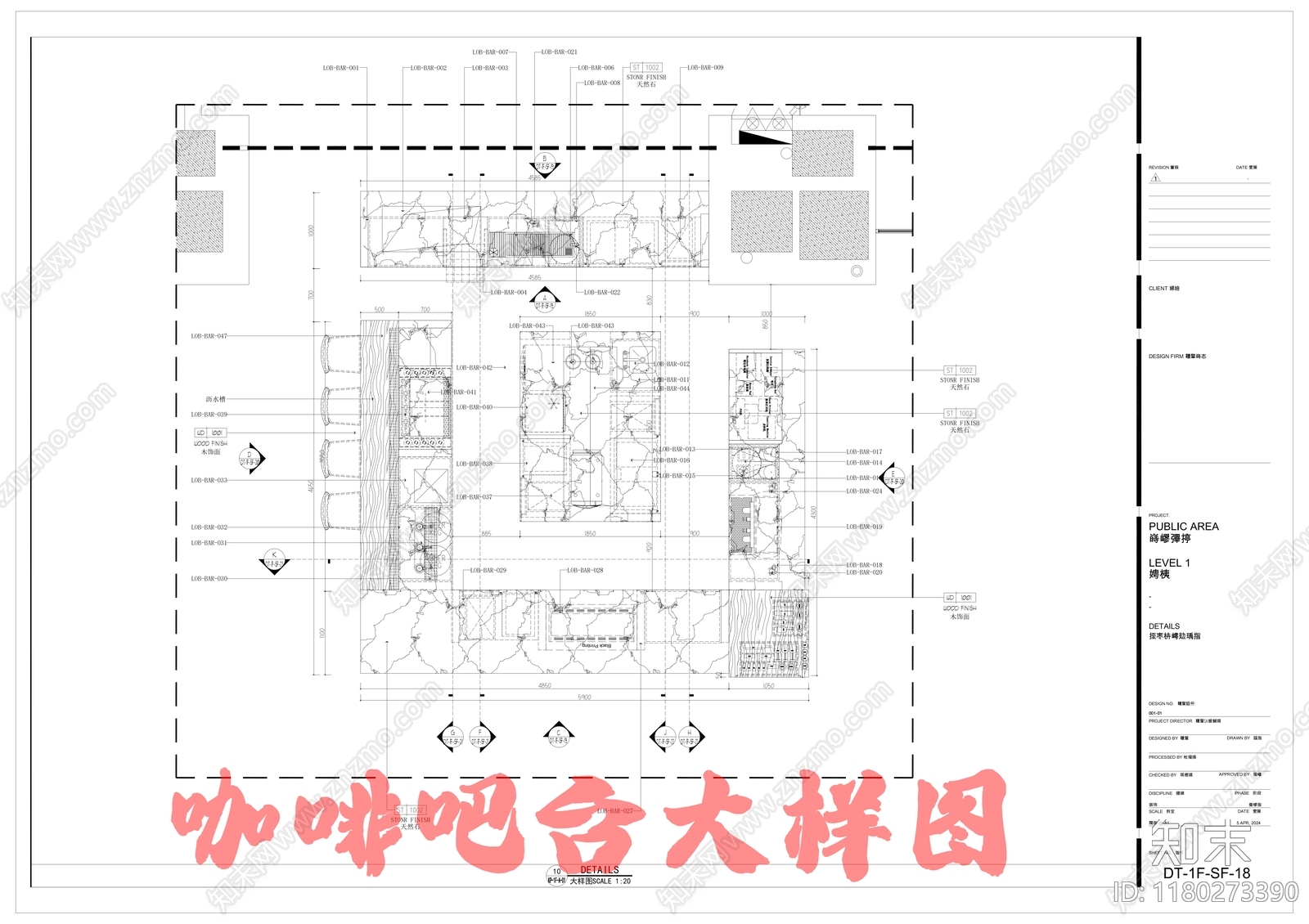 现代美式吧台施工图下载【ID:1180273390】