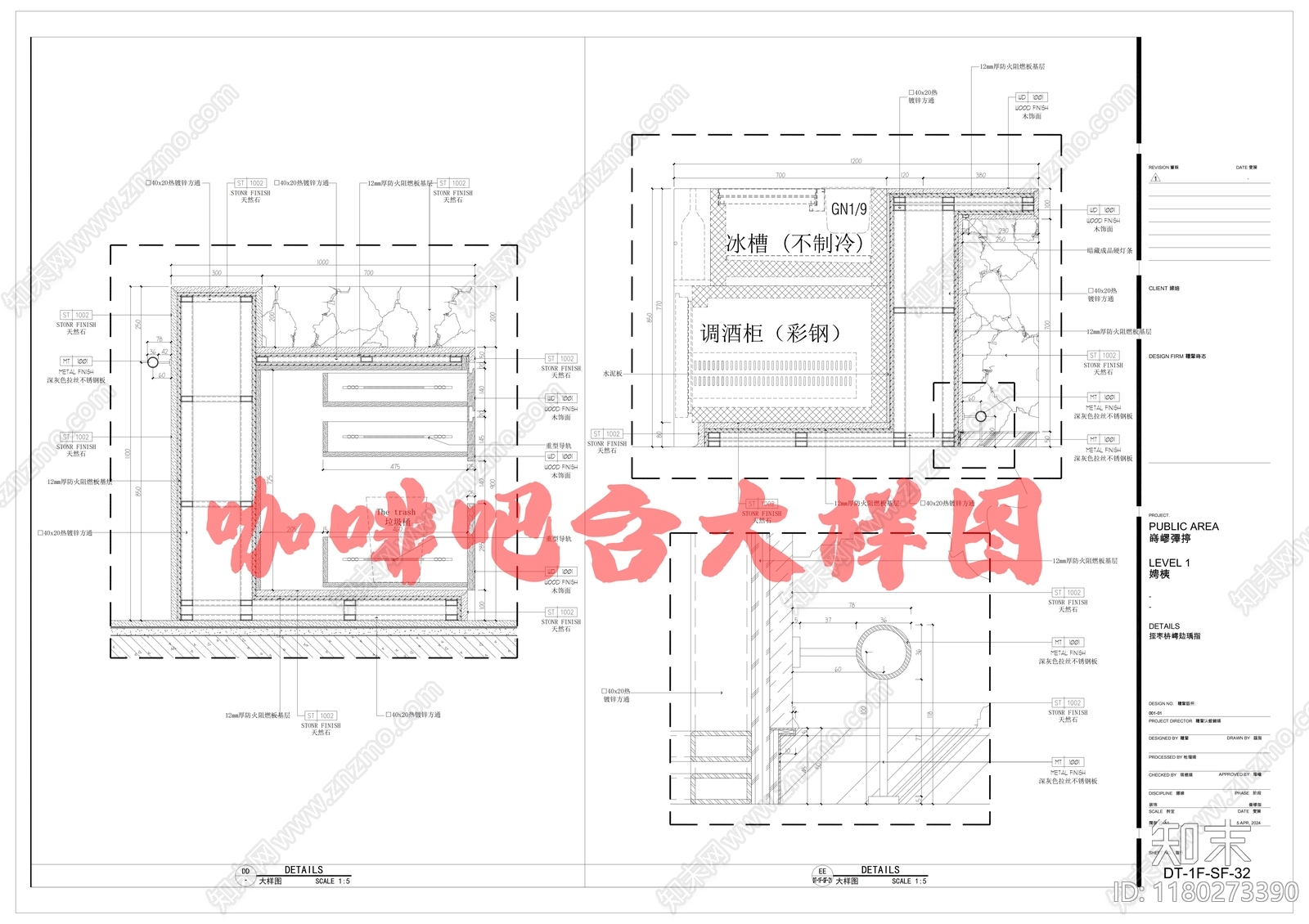 现代美式吧台施工图下载【ID:1180273390】