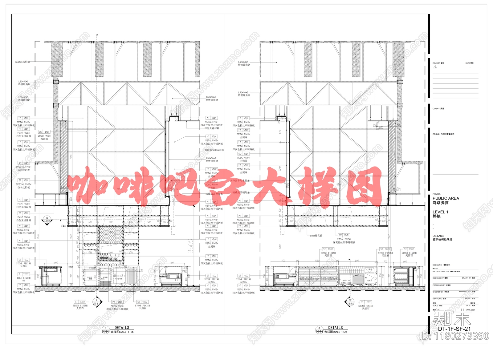 现代美式吧台施工图下载【ID:1180273390】