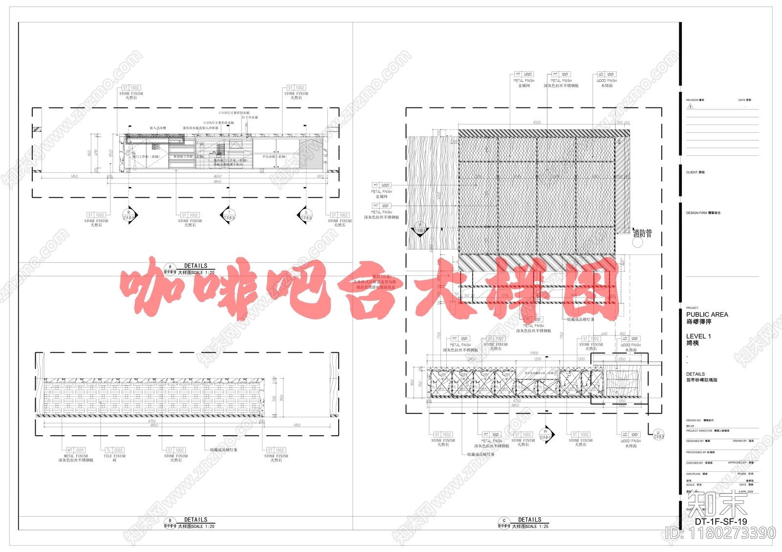 现代美式吧台施工图下载【ID:1180273390】