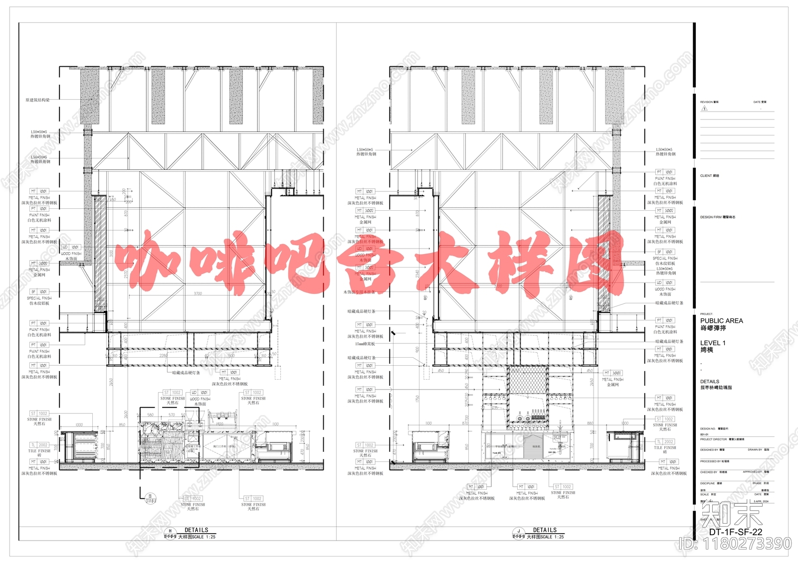 现代美式吧台施工图下载【ID:1180273390】