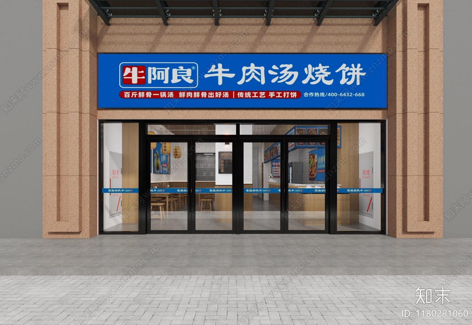 新中式现代快餐店3D模型下载【ID:1180281060】