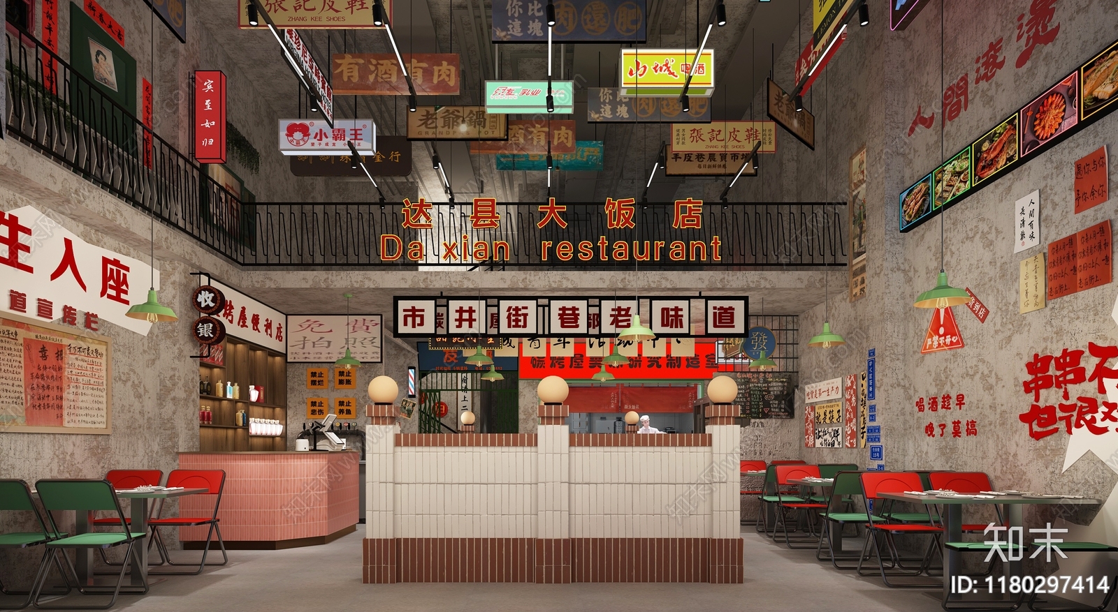 现代复古中餐厅3D模型下载【ID:1180297414】