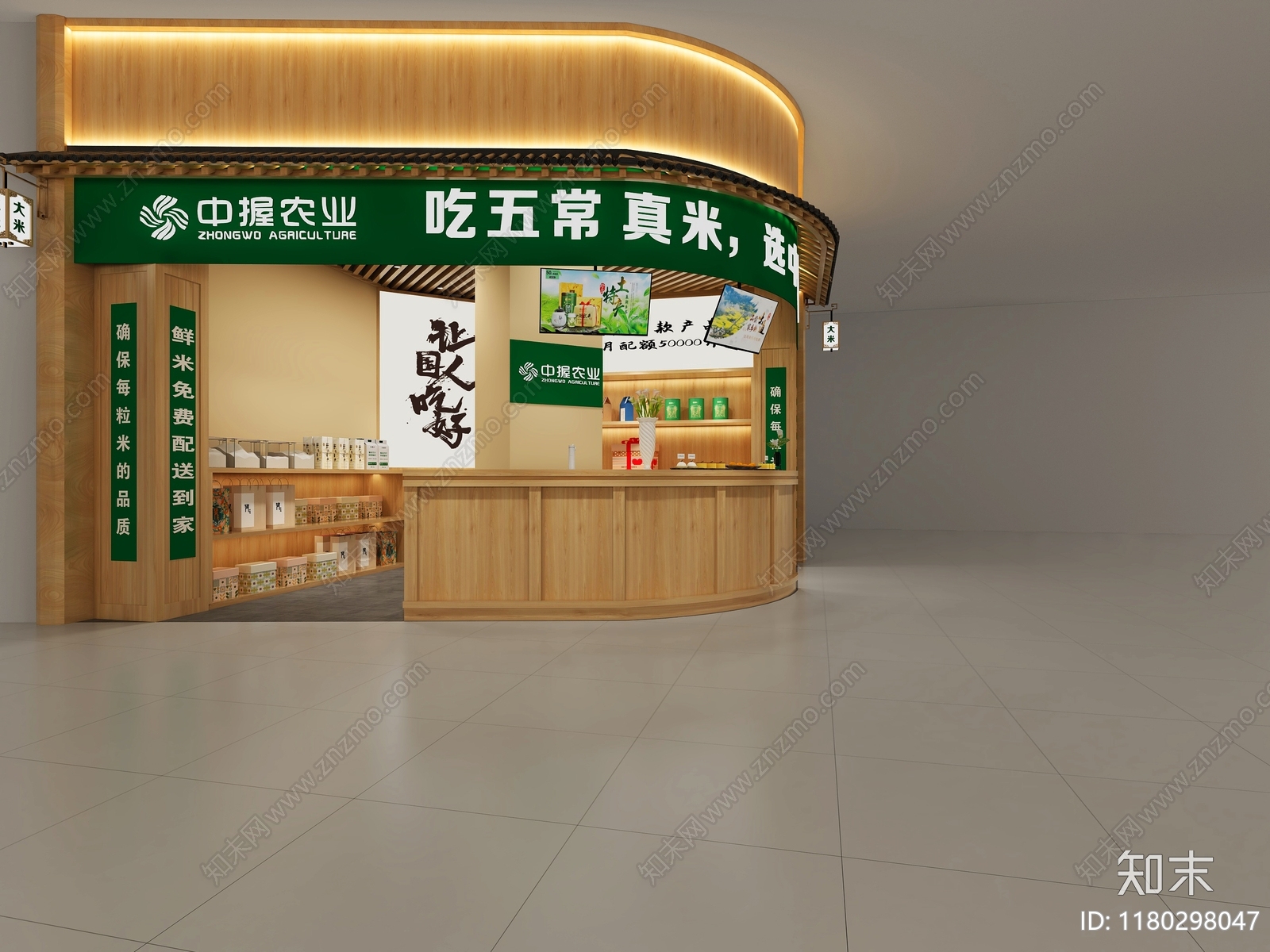 新中式超市3D模型下载【ID:1180298047】