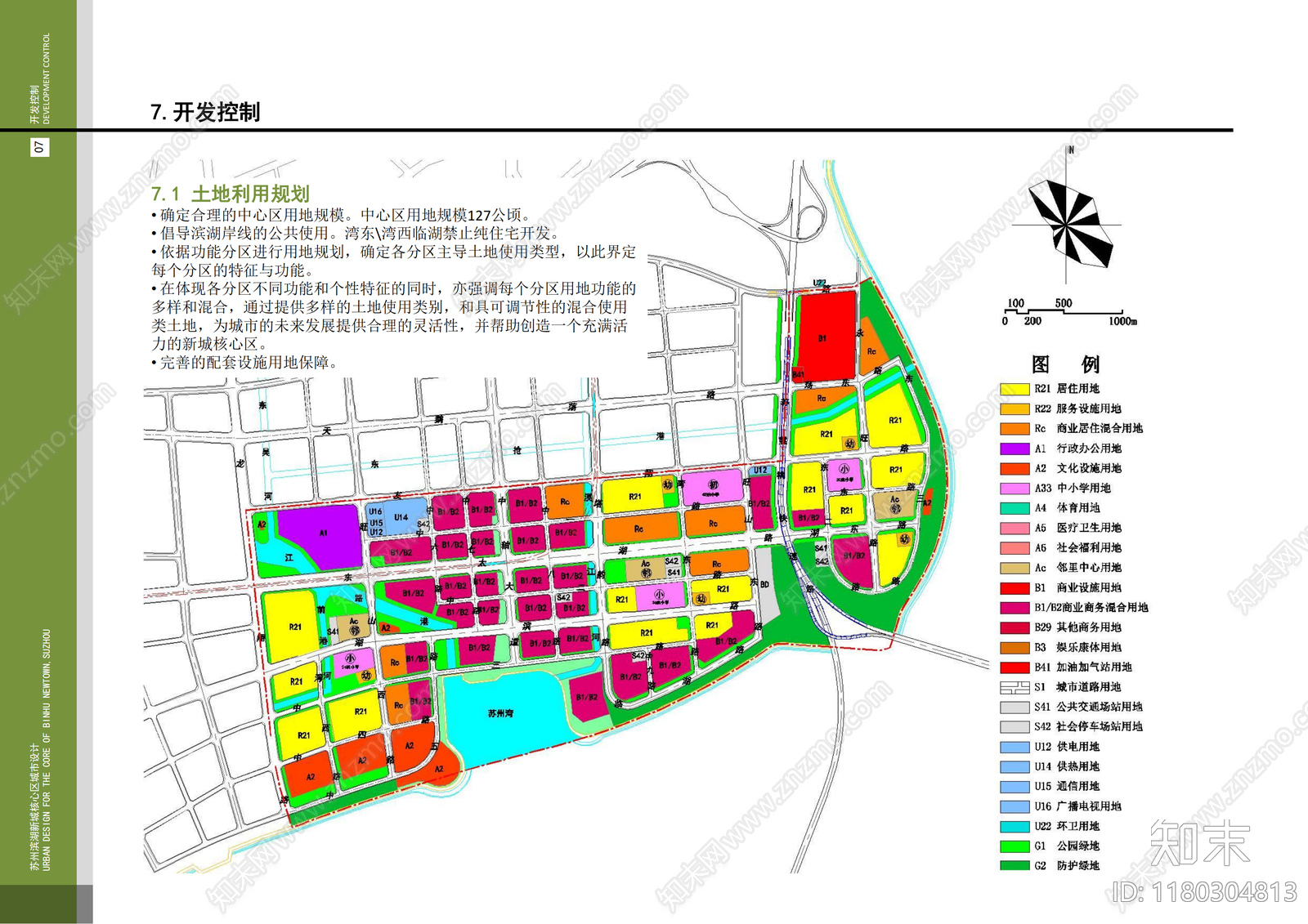 现代城市规划下载【ID:1180304813】