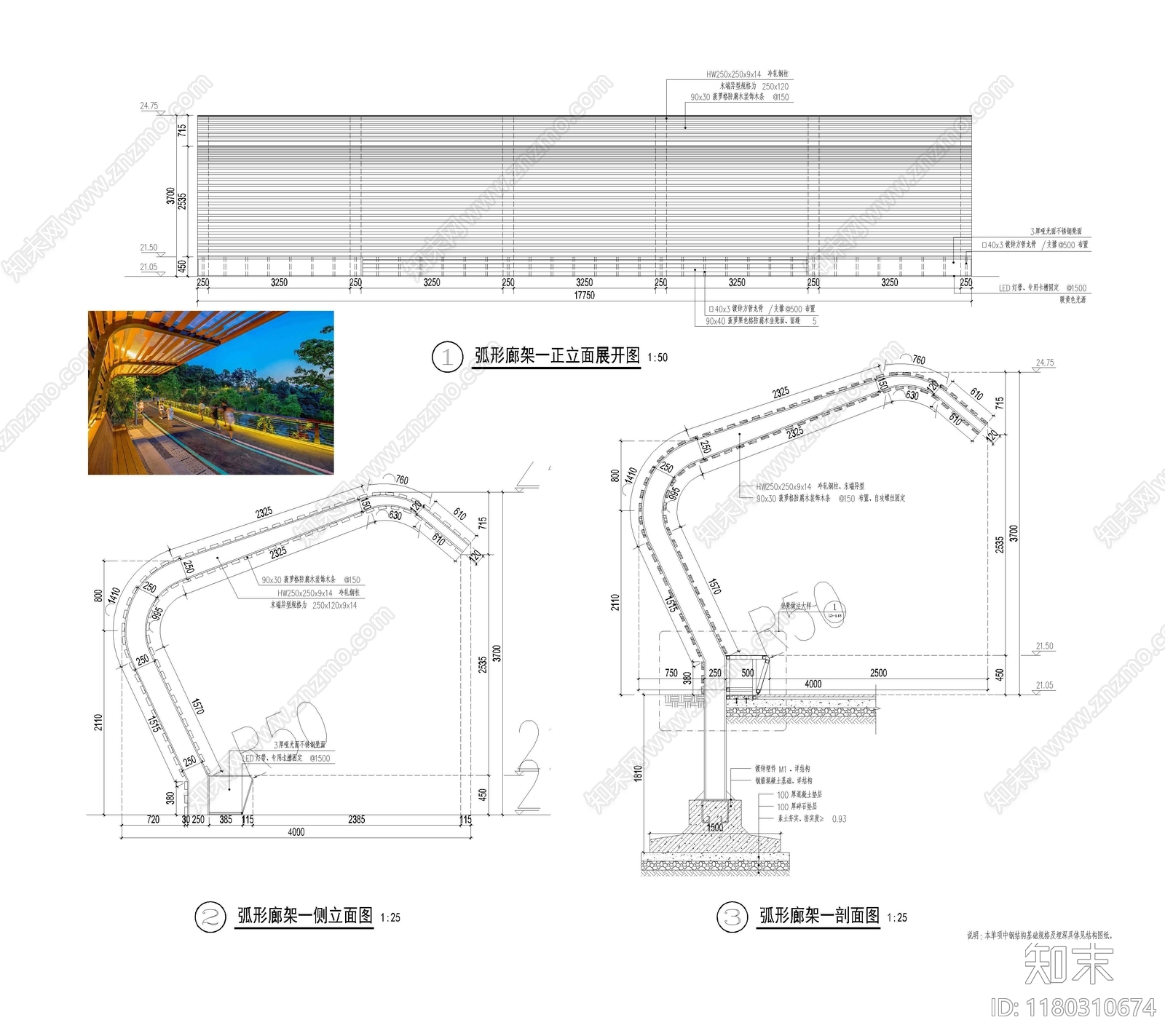 现代廊架cad施工图下载【ID:1180310674】