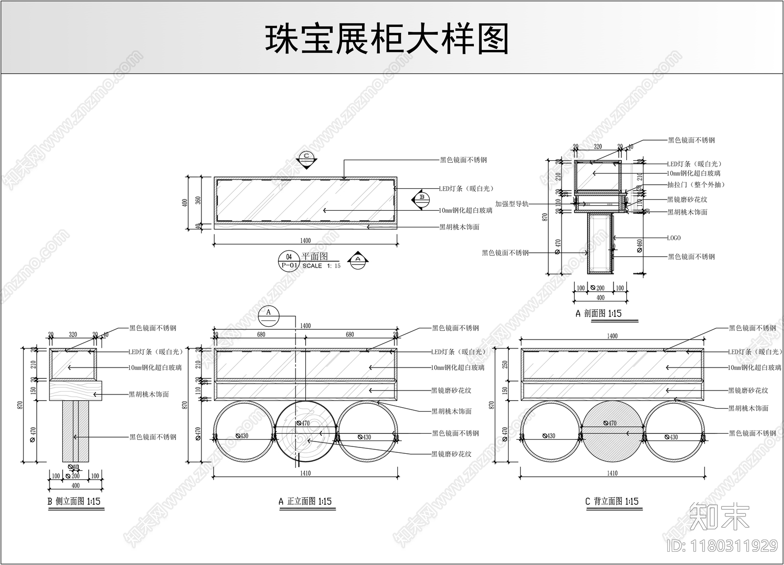 展台施工图下载【ID:1180311929】