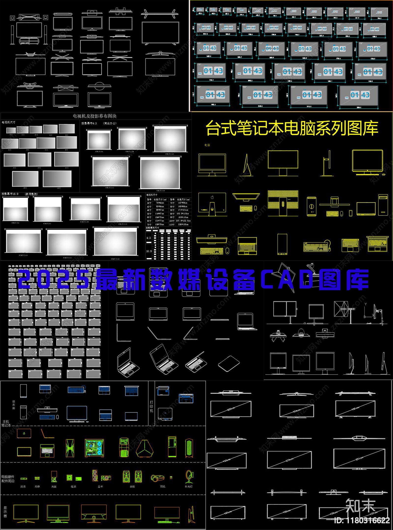 现代综合器材设备图库施工图下载【ID:1180316622】