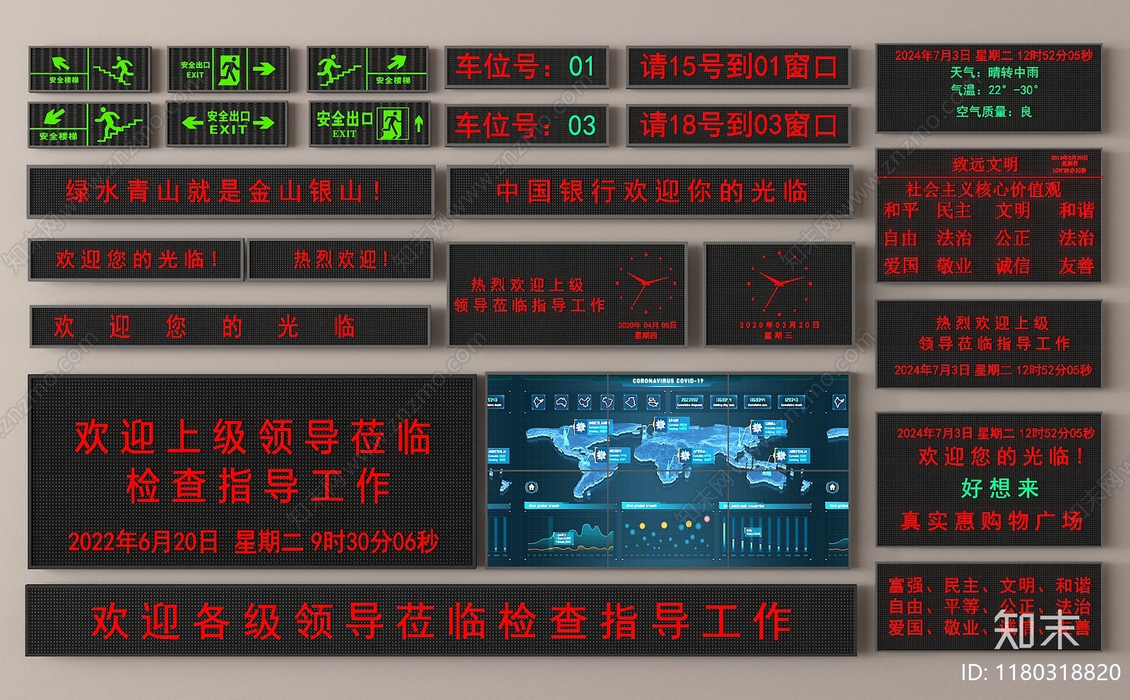 公用器材3D模型下载【ID:1180318820】