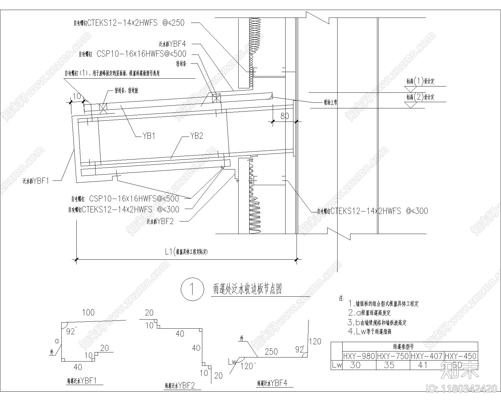 现代其他节点详图cad施工图下载【ID:1180342420】