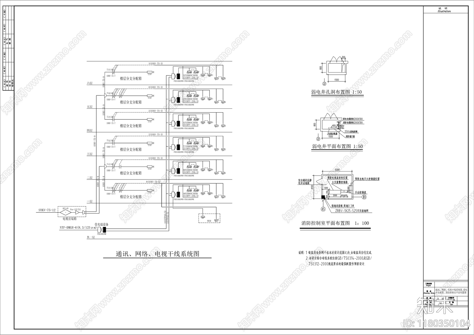 电气图cad施工图下载【ID:1180350104】