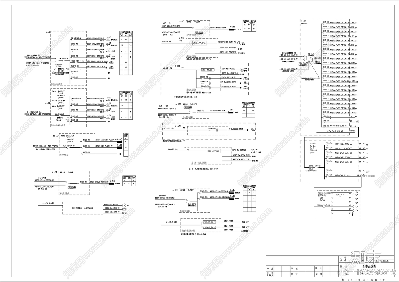 电气图施工图下载【ID:1180350512】