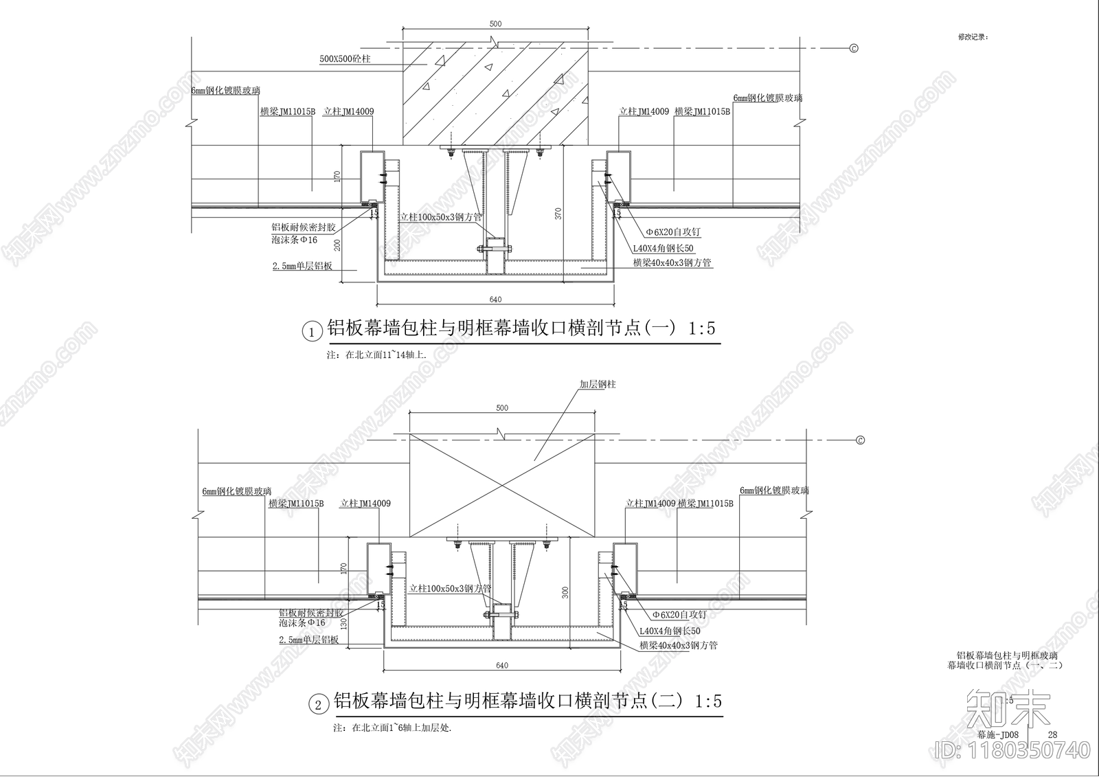 现代其他节点详图施工图下载【ID:1180350740】