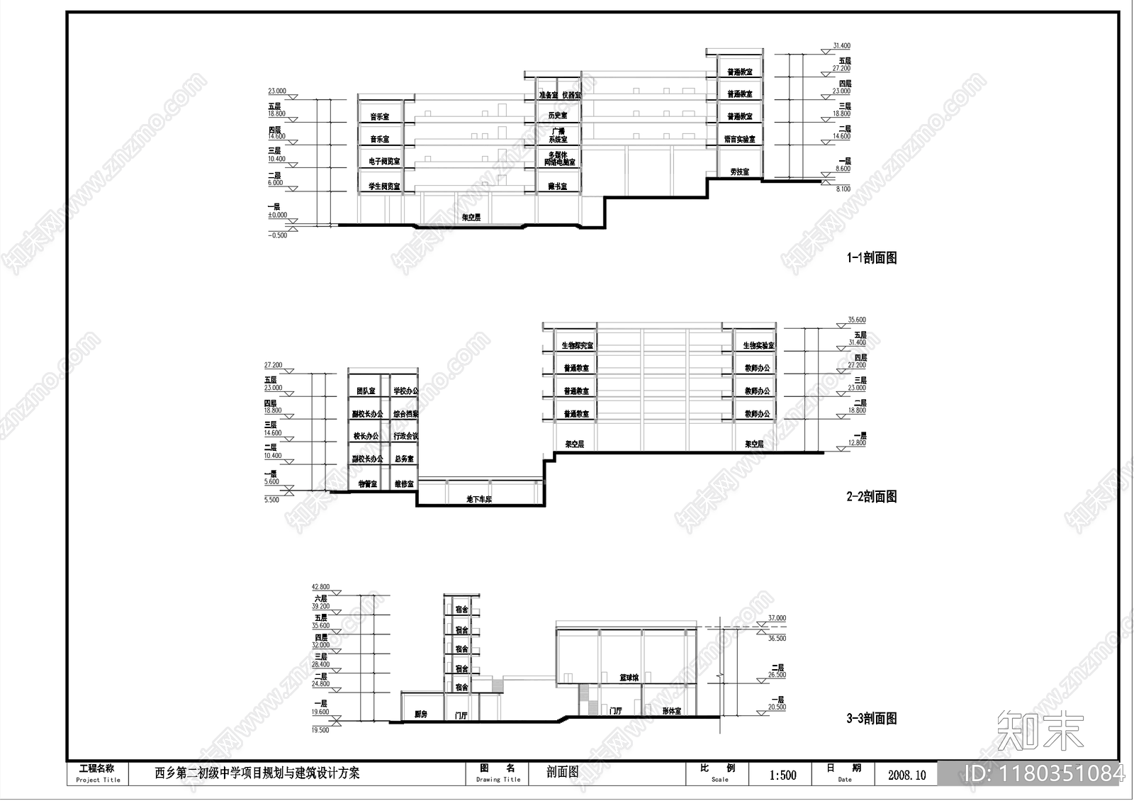 现代学校建筑cad施工图下载【ID:1180351084】