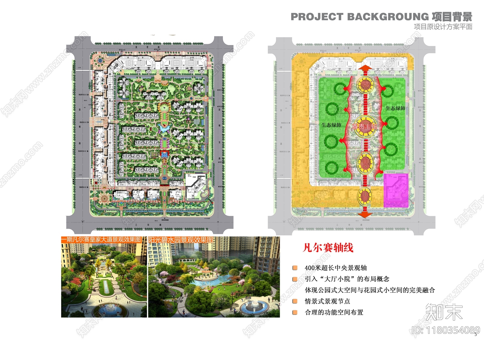 法式小区景观下载【ID:1180354089】