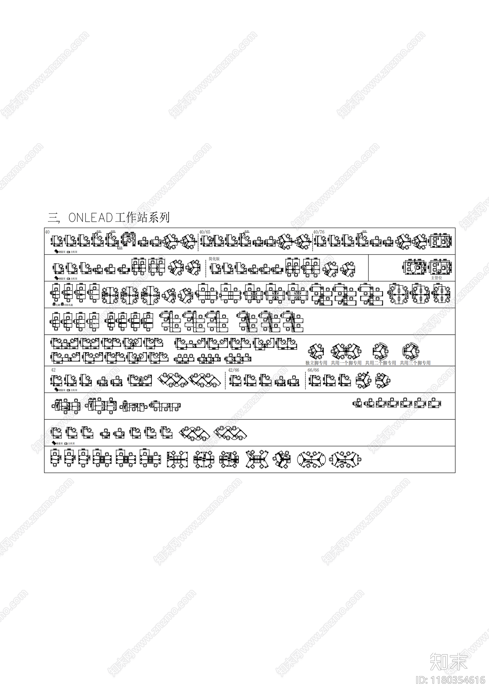 现代极简工装图库施工图下载【ID:1180354616】