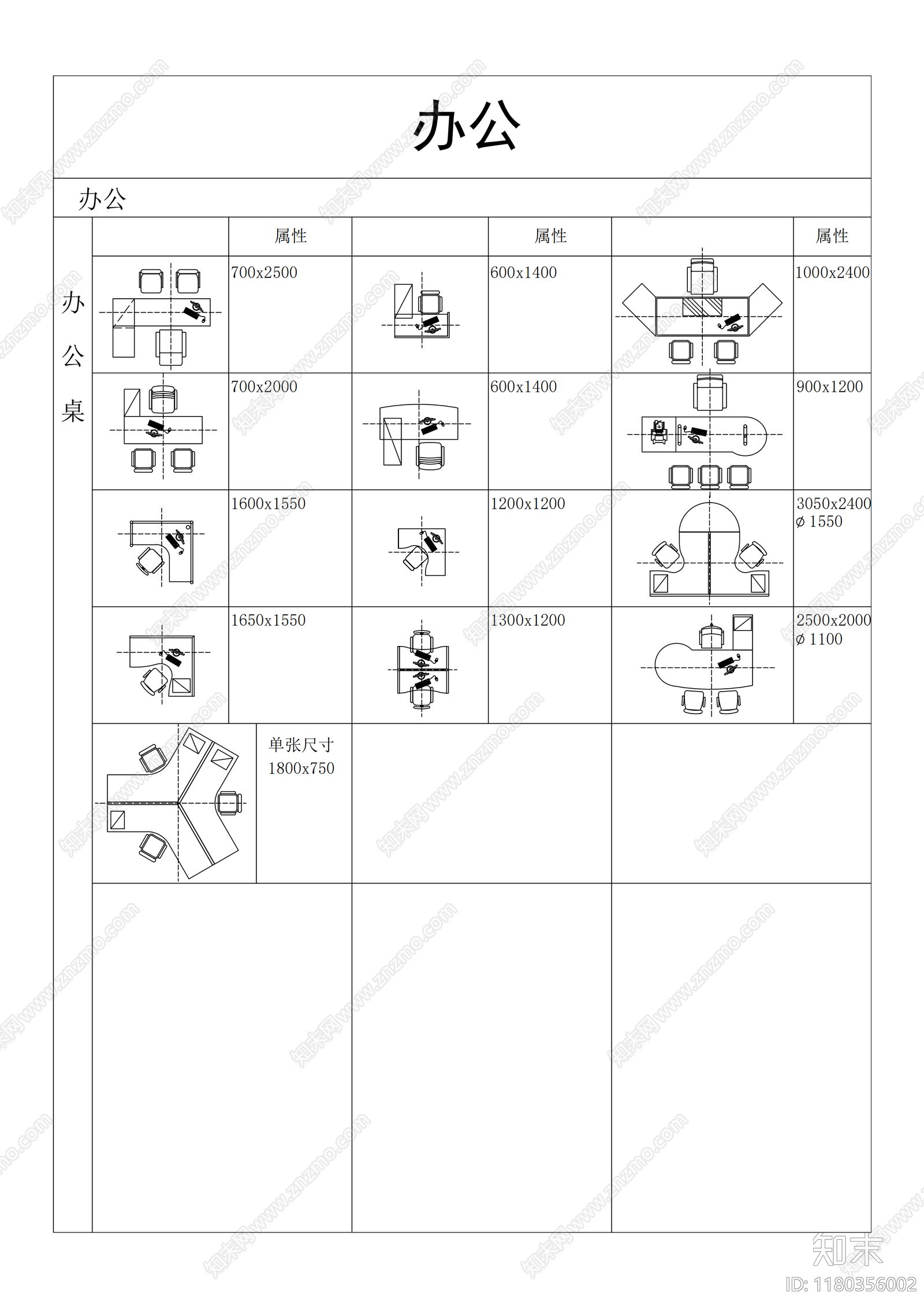 现代简约综合家具图库施工图下载【ID:1180356002】