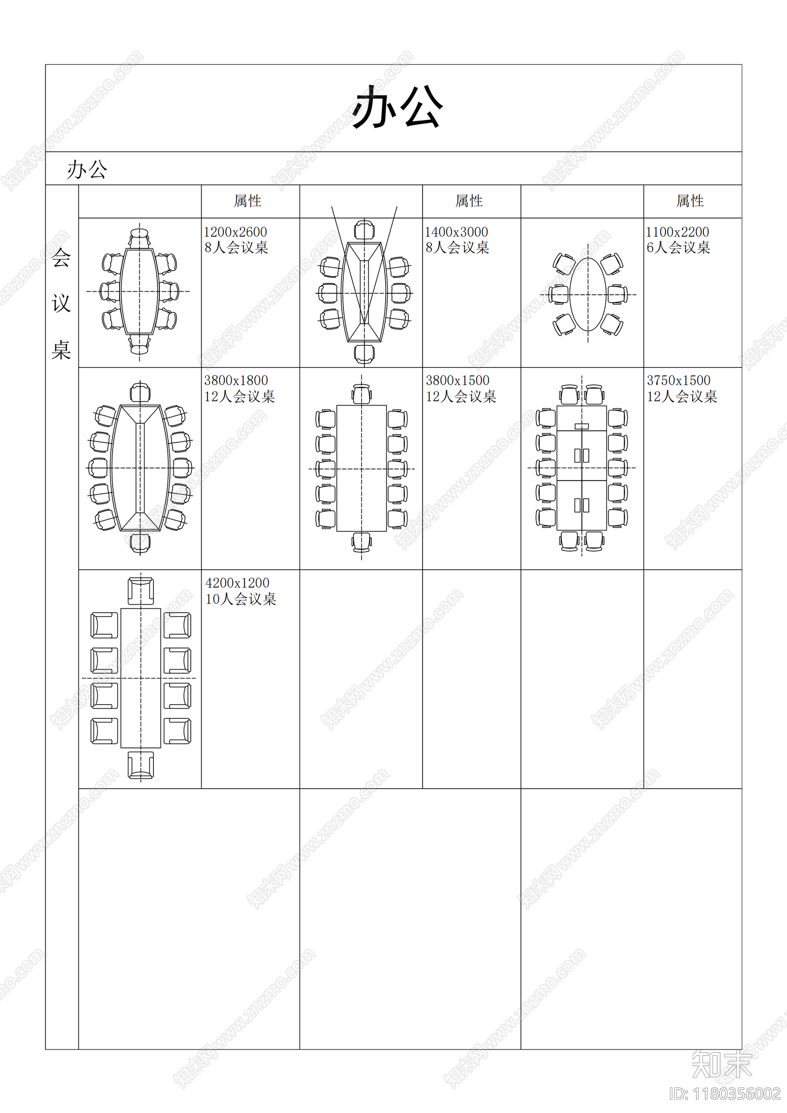 现代简约综合家具图库施工图下载【ID:1180356002】