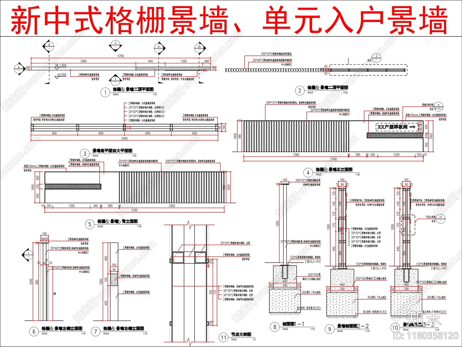 现代新中式景墙施工图下载【ID:1180358120】