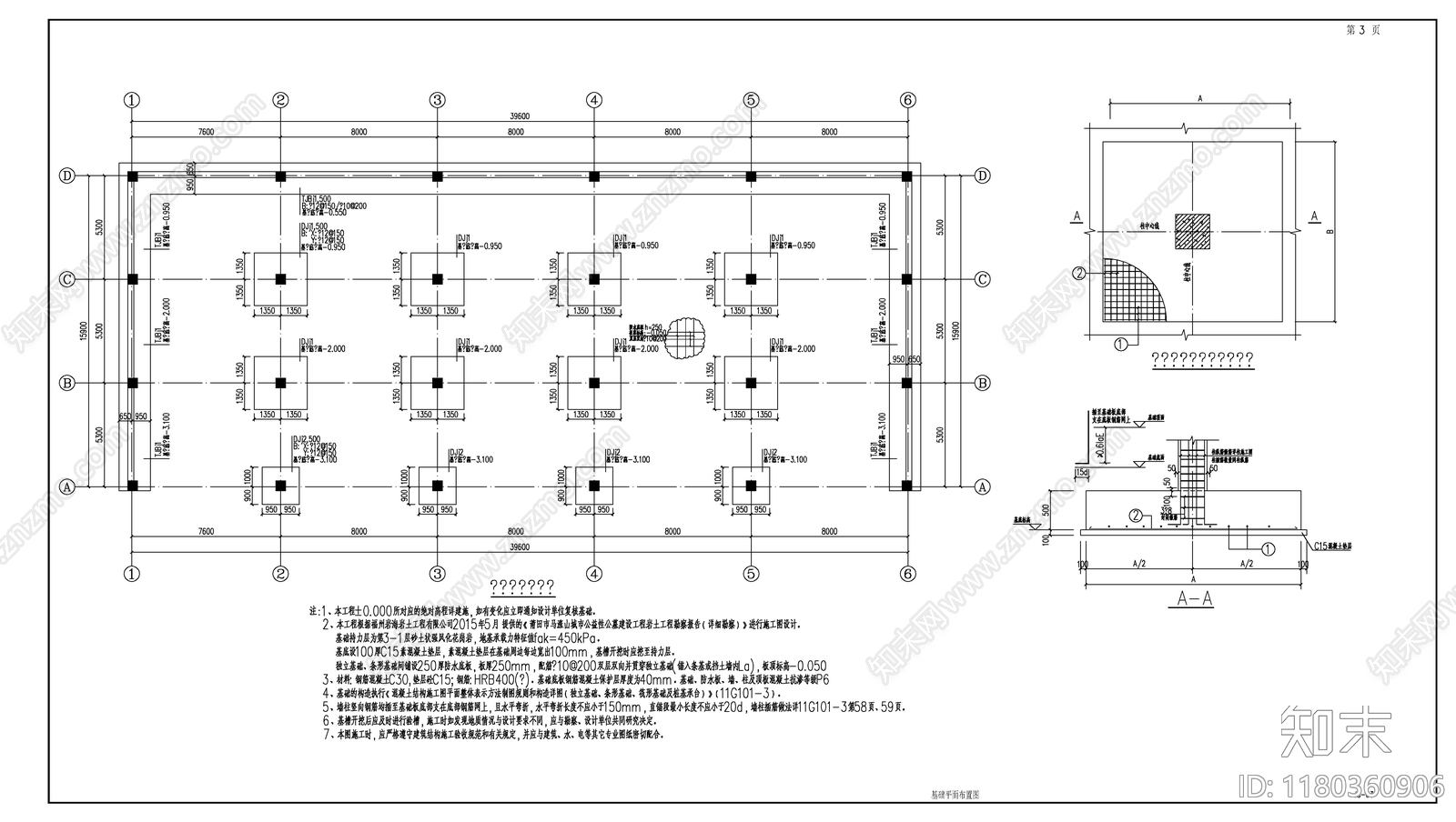 混凝土结构cad施工图下载【ID:1180360906】