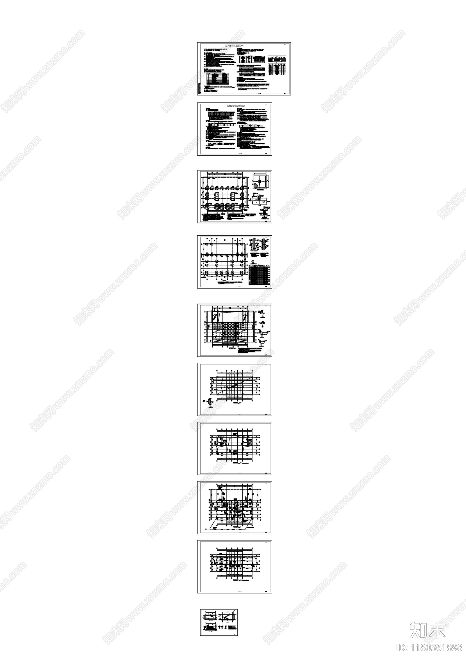 混凝土结构cad施工图下载【ID:1180361898】