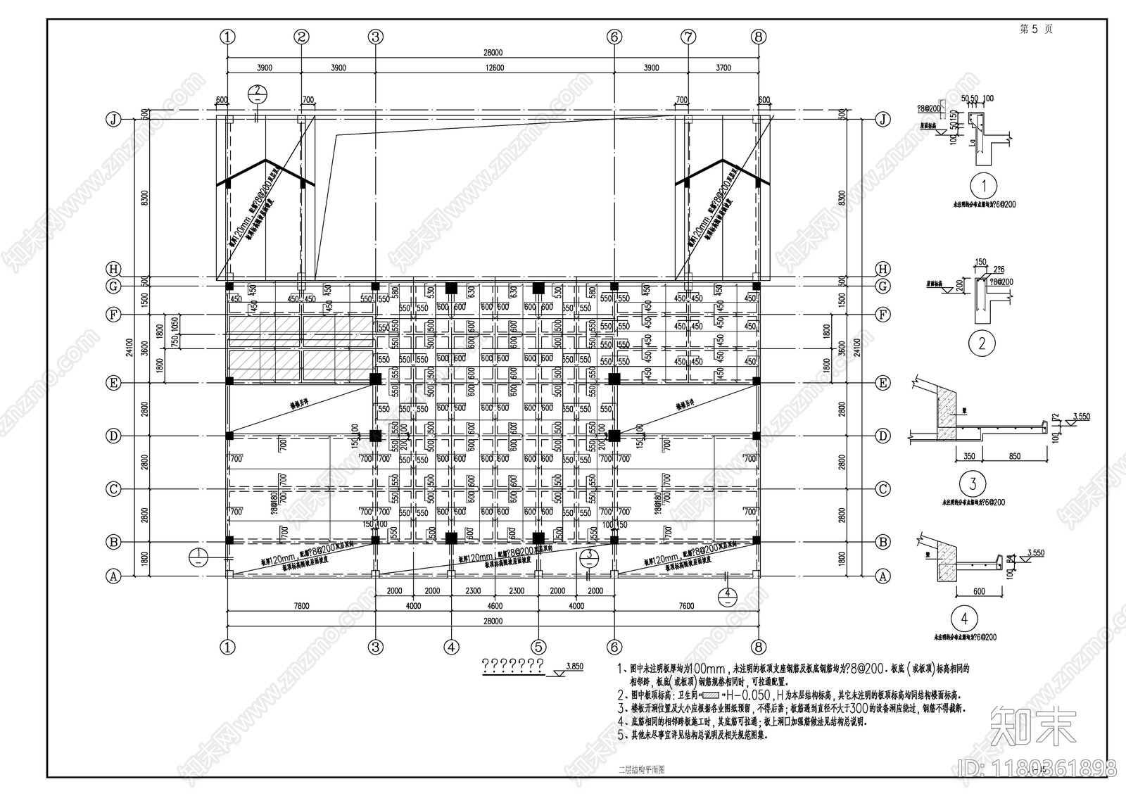 混凝土结构cad施工图下载【ID:1180361898】