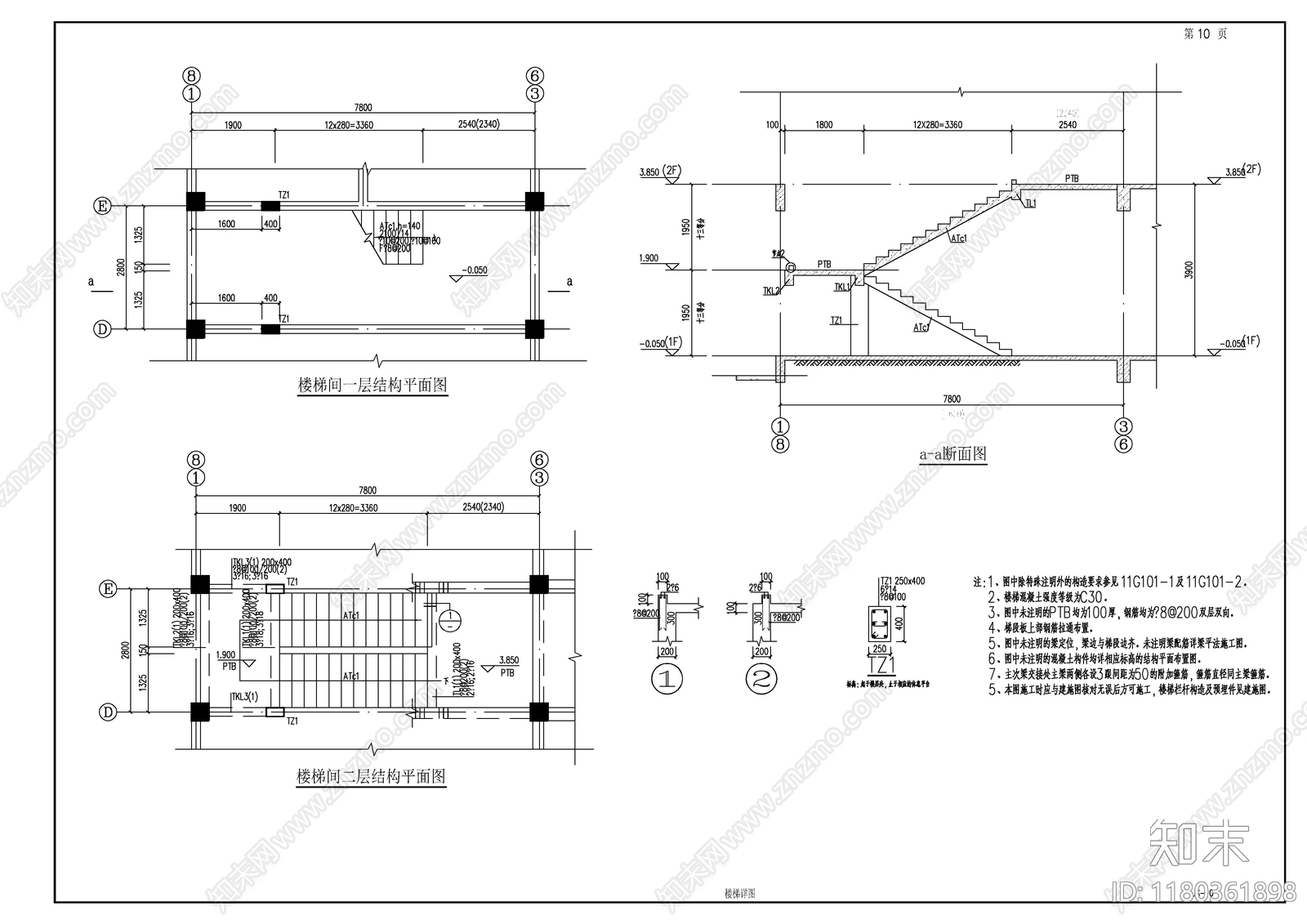 混凝土结构cad施工图下载【ID:1180361898】