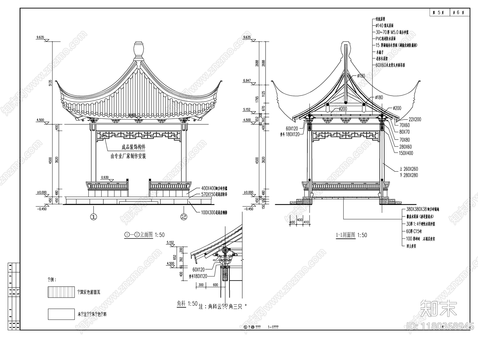 现代新中式其他建筑施工图下载【ID:1180368945】