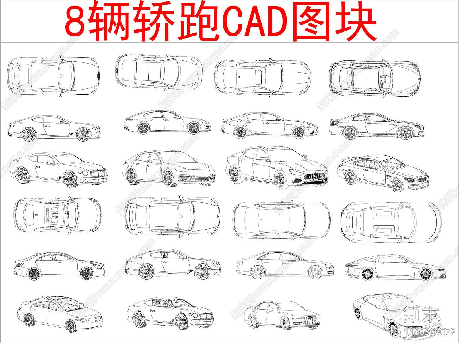 现代交通工具图库cad施工图下载【ID:1180369672】