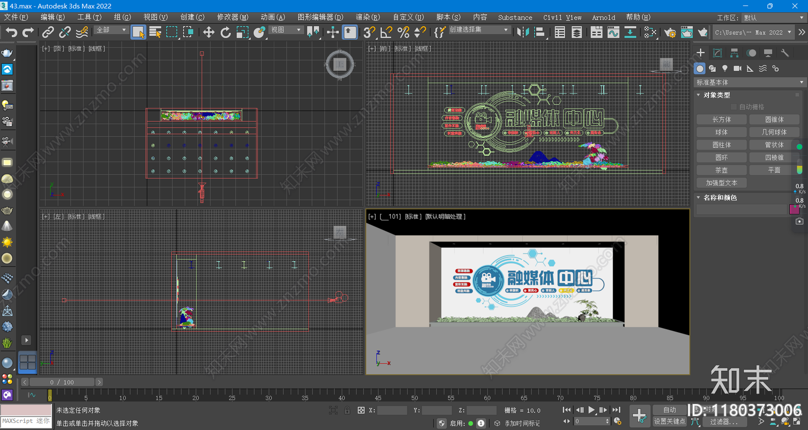 现代形象墙3D模型下载【ID:1180373006】