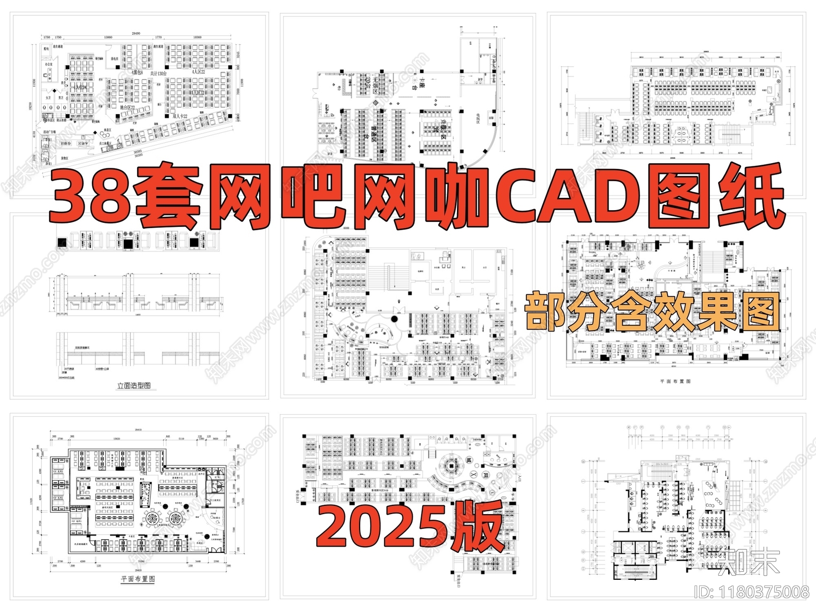 现代网吧施工图下载【ID:1180375008】