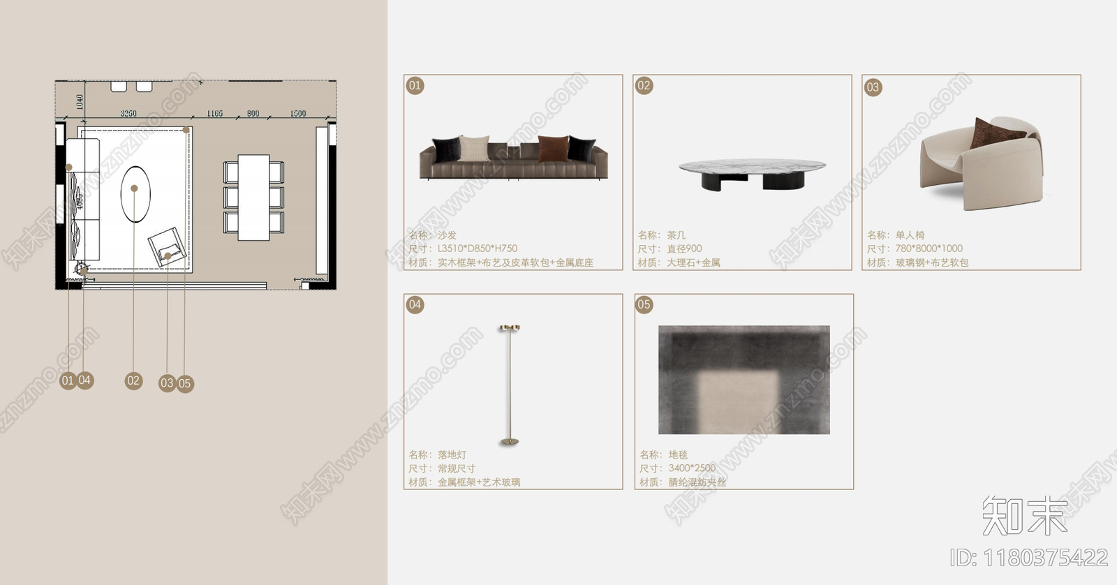 现代原木大平层软装下载【ID:1180375422】