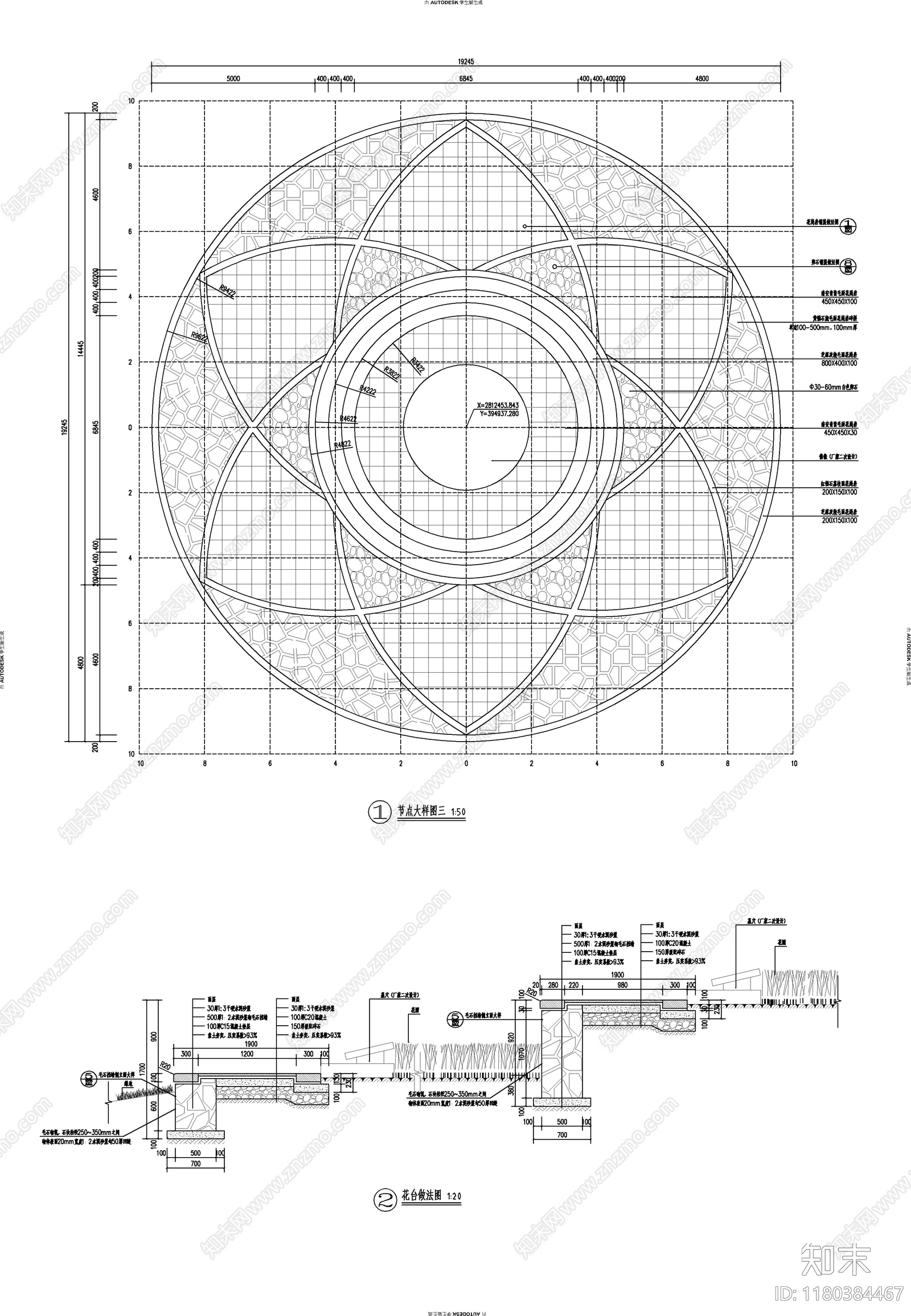 现代其他景观施工图下载【ID:1180384467】