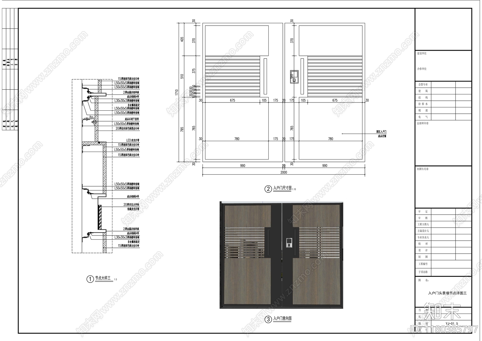 入户门头详图施工图下载【ID:1180385797】