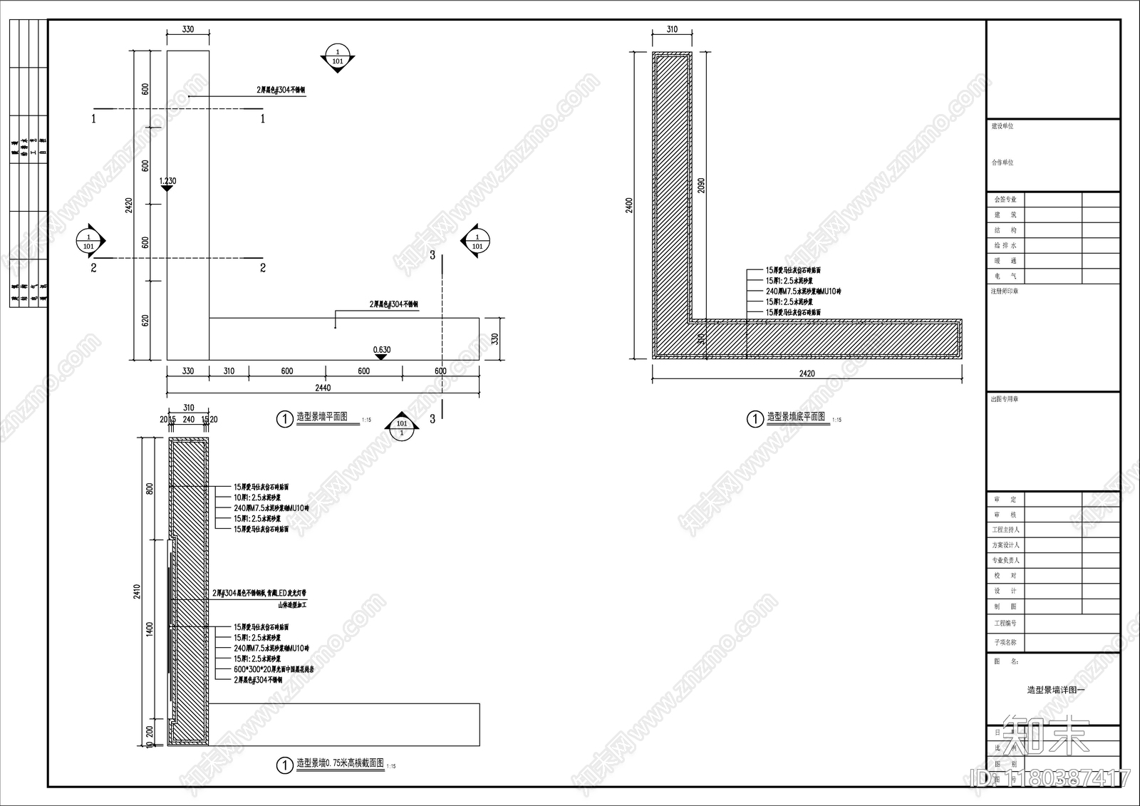 造景景墙施工图下载【ID:1180387417】