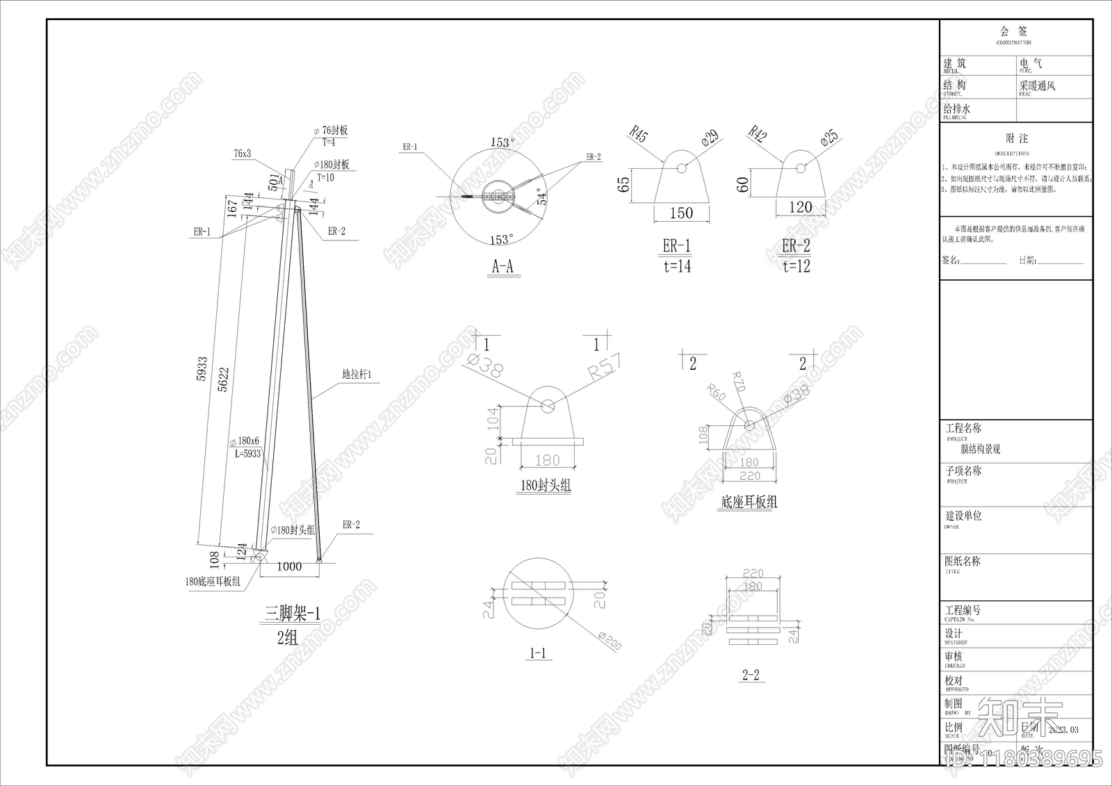 现代亭子施工图下载【ID:1180389695】