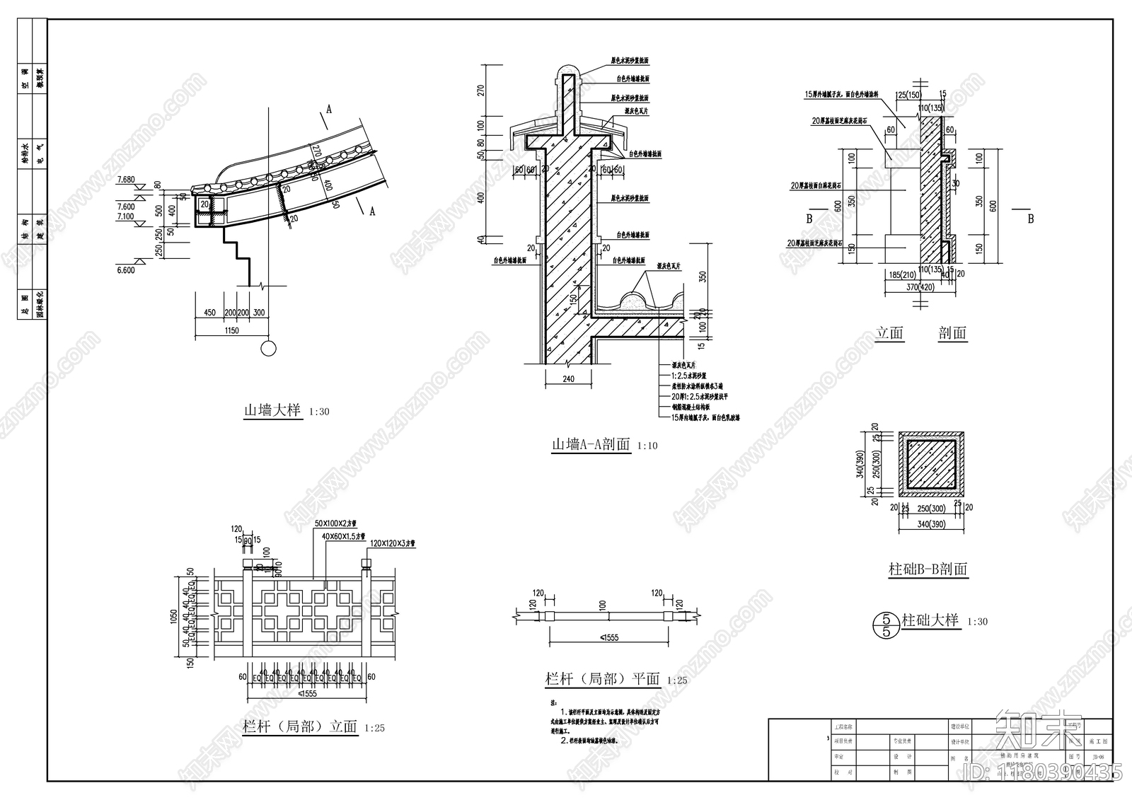 现代新中式其他商业建筑施工图下载【ID:1180390435】