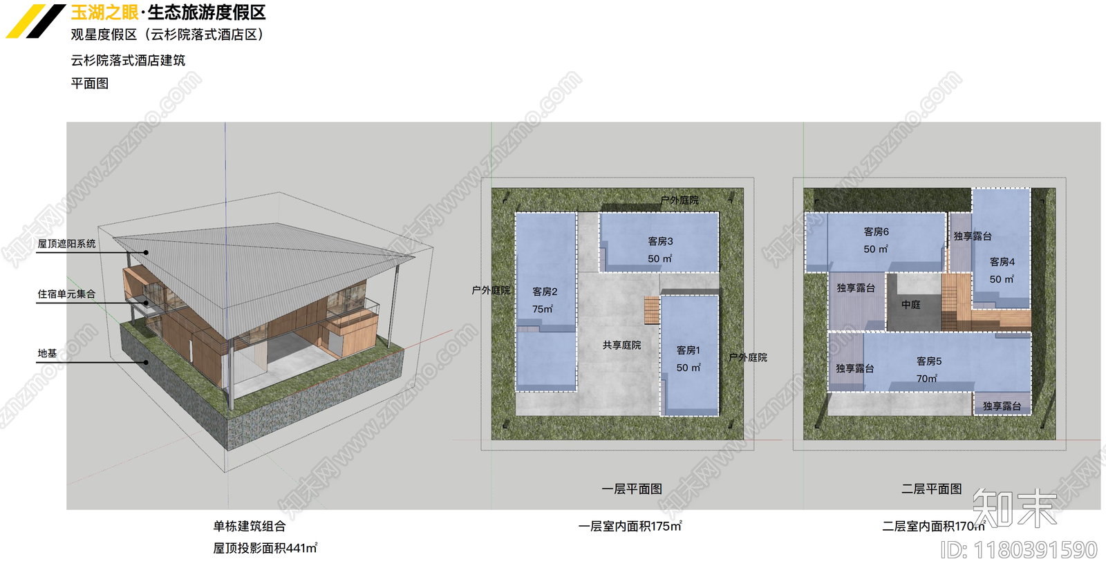 现代新中式度假区景观下载【ID:1180391590】