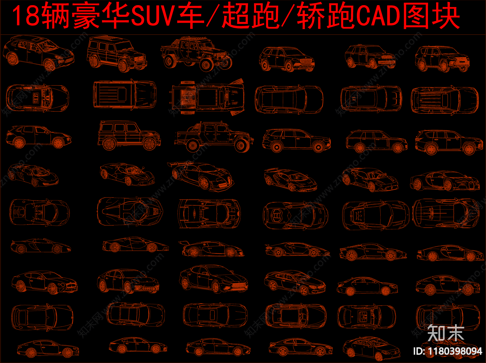 现代交通工具图库施工图下载【ID:1180398094】