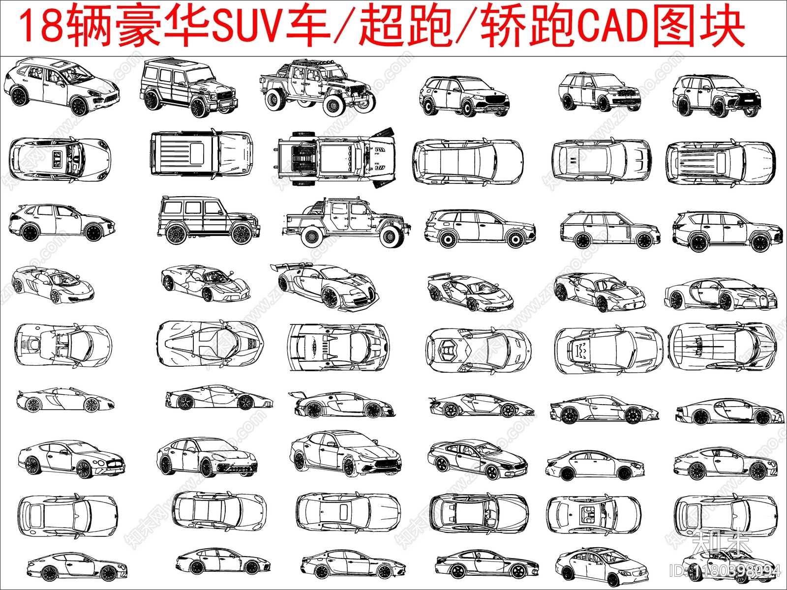 现代交通工具图库施工图下载【ID:1180398094】