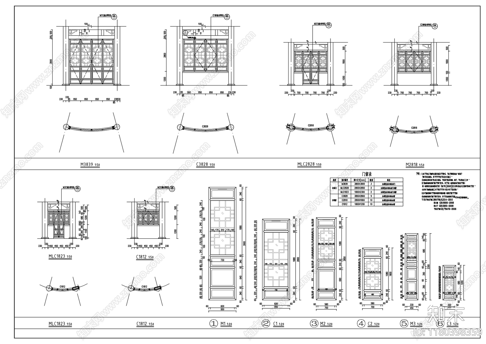 现代中式古建施工图下载【ID:1180398359】