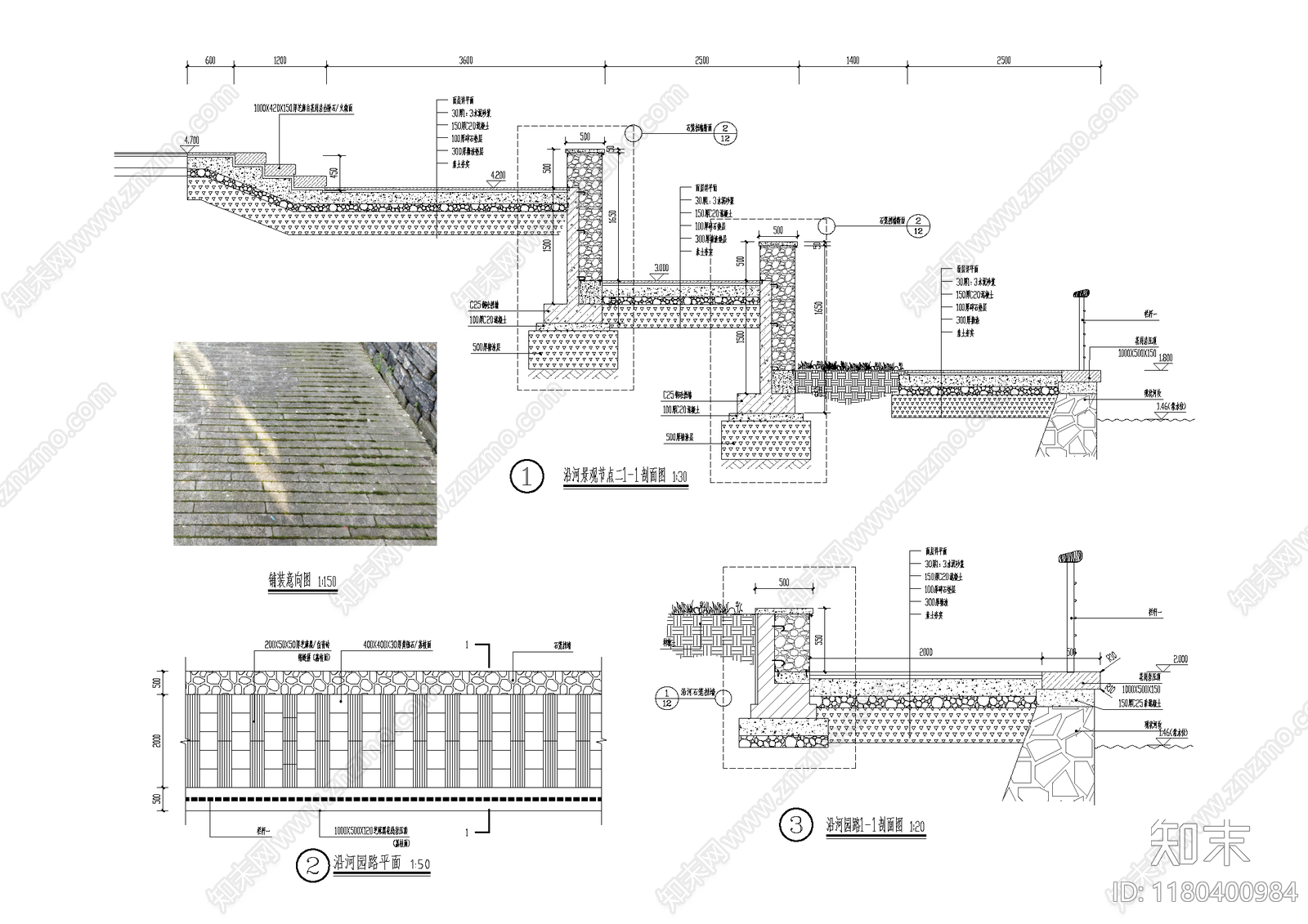 道路施工图下载【ID:1180400984】