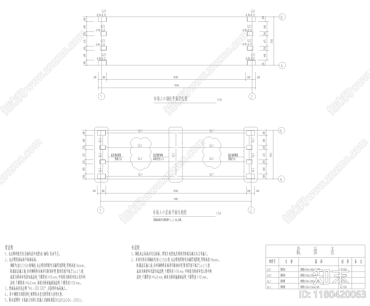 现代廊架cad施工图下载【ID:1180420063】