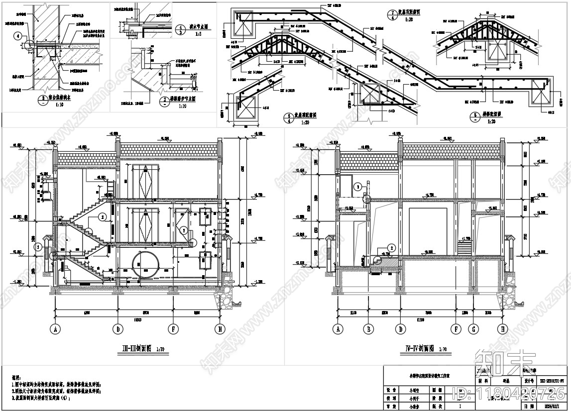 新中式古建施工图下载【ID:1180420726】