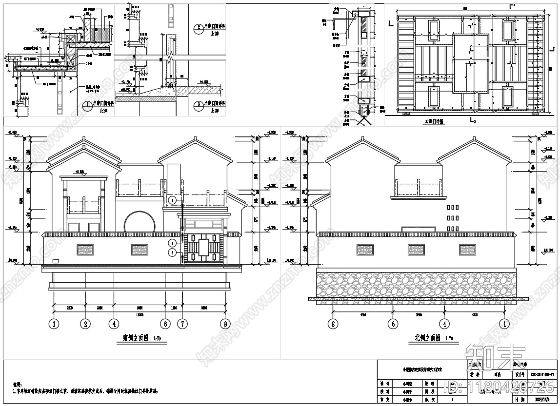 新中式古建施工图下载【ID:1180420726】