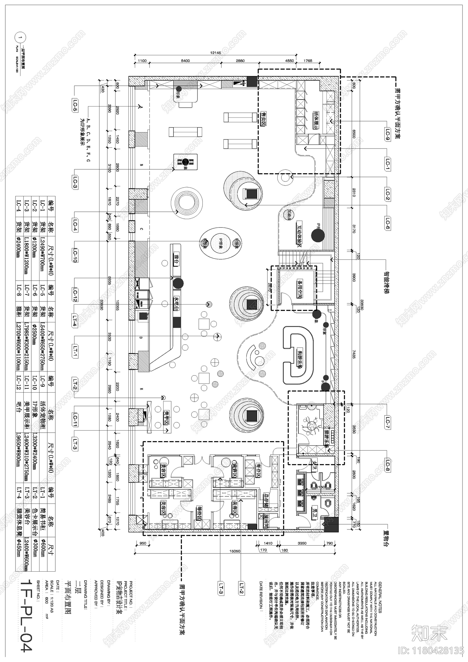 现代其他商业空间施工图下载【ID:1180428135】