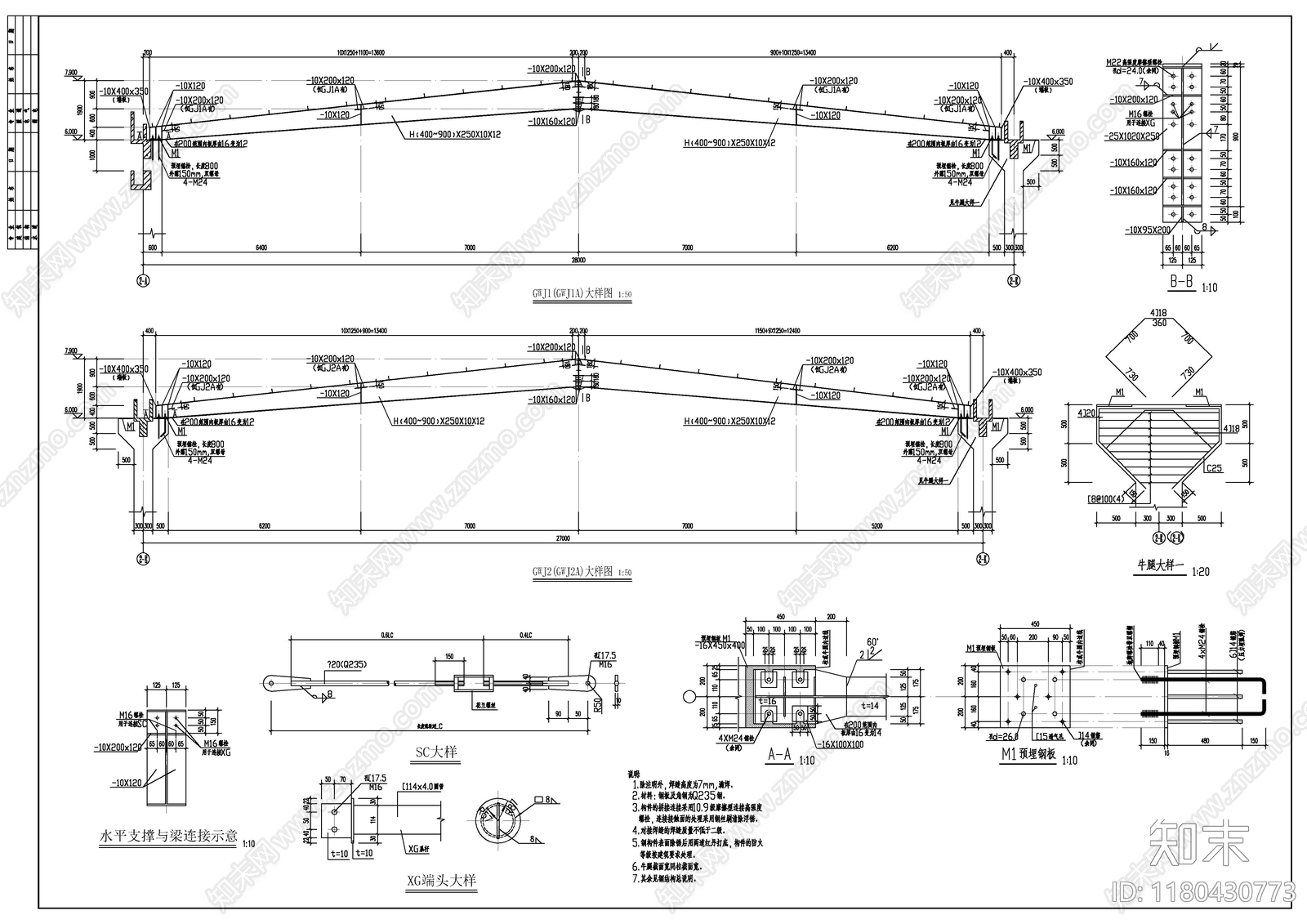 钢结构cad施工图下载【ID:1180430773】