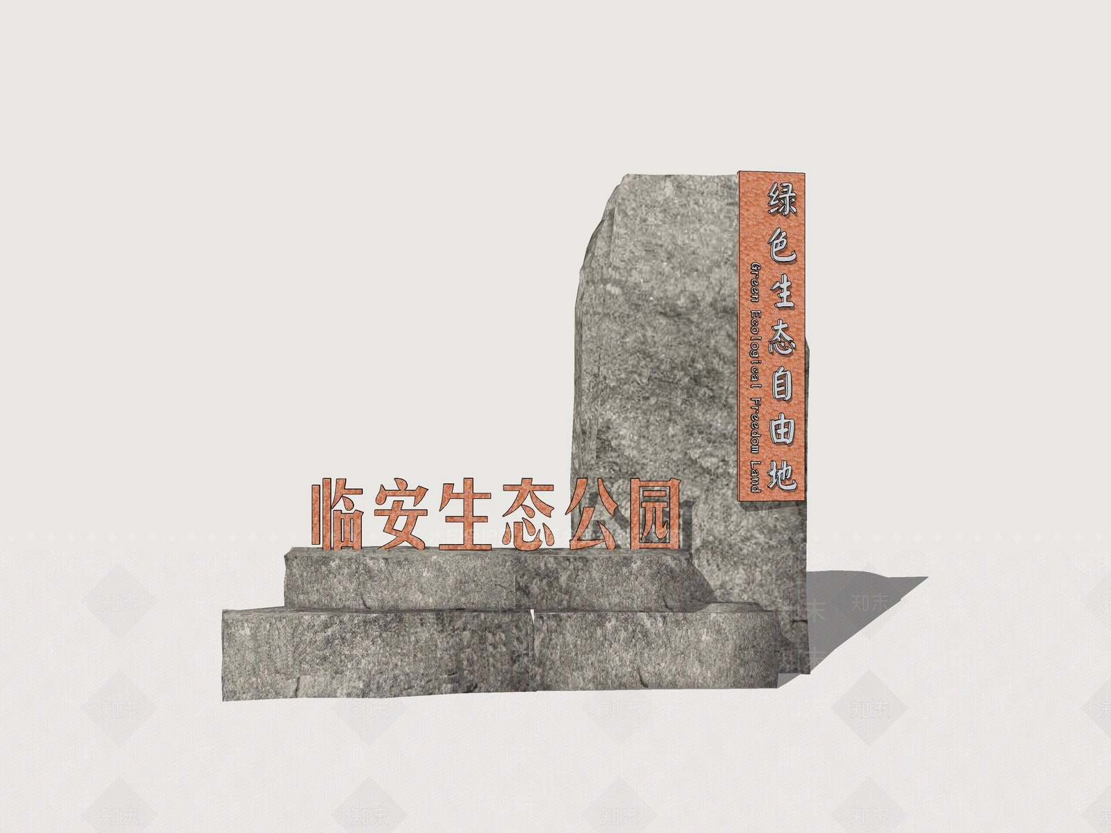 新中式石头SU模型下载【ID:1180431408】